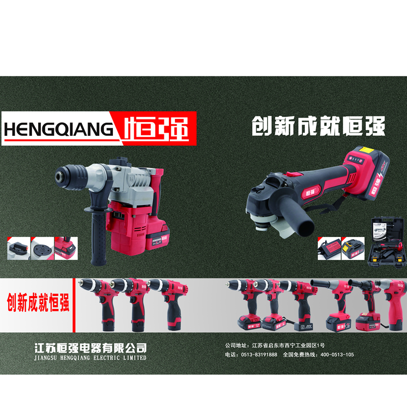 มณฑลเจียงซู Hengqiang ไฟฟ้า Co. , Ltd
