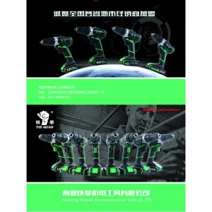 หนานทง Tiequan ระบบเครื่องกลไฟฟ้าเครื่องมือ co., LTD