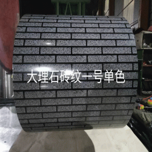 เหล็กชอย