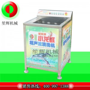 เครื่องทำความสะอาดอัลตราซาวด์ Crayfish / Scallop Ultrasound Cleaner C-29