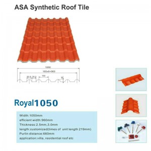 Royal1050 ใหม่ ASA สังเคราะห์หลังคากระเบื้องหลังคาเรซินขายโรงงาน