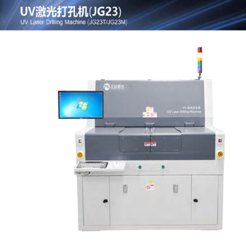 เครื่องเจาะเลเซอร์ UV PCB (JG23T / JG23M)
