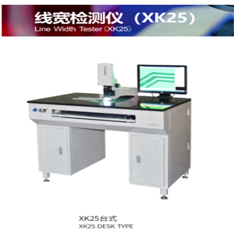 เครื่องทดสอบความกว้างสาย PCB (XK25)