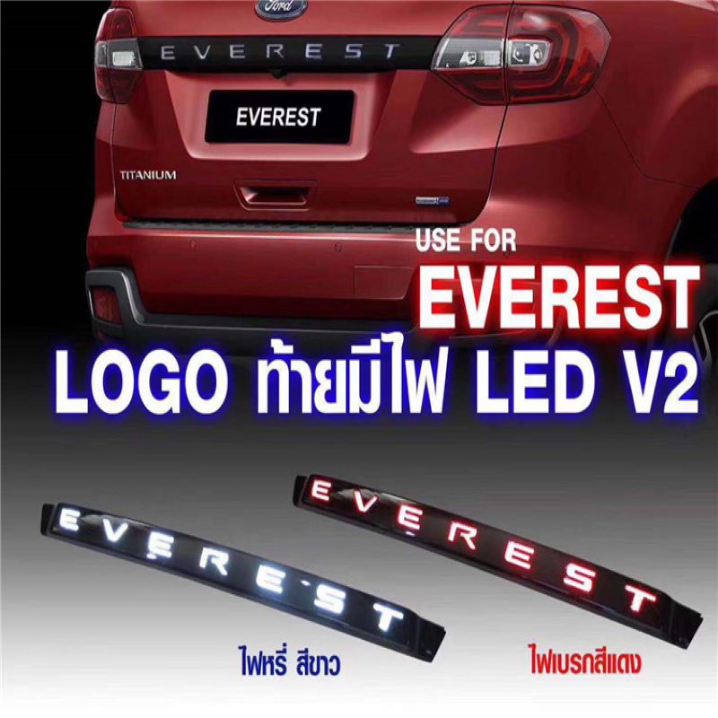 ไฟเบรกสำหรับ Ford Everest, Tailight สำหรับ Ford Everest