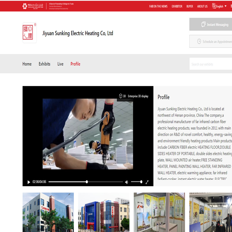 JIYUAN SUNKING ELECTRIC HEATING CO เข้าร่วมงาน CANTON FANT ออนไลน์ครั้งที่ 127