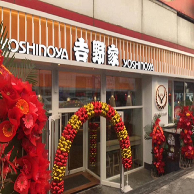 อีเวนซุนจำกัด