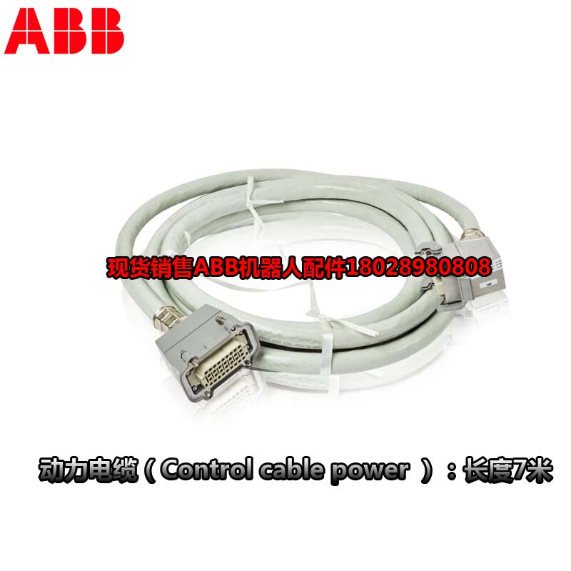 หุ่นยนต์อุตสาหกรรม ABB DSQC6673HAC026840-001