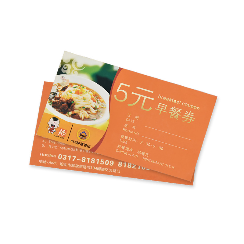 คูปองอาหารเช้า 001