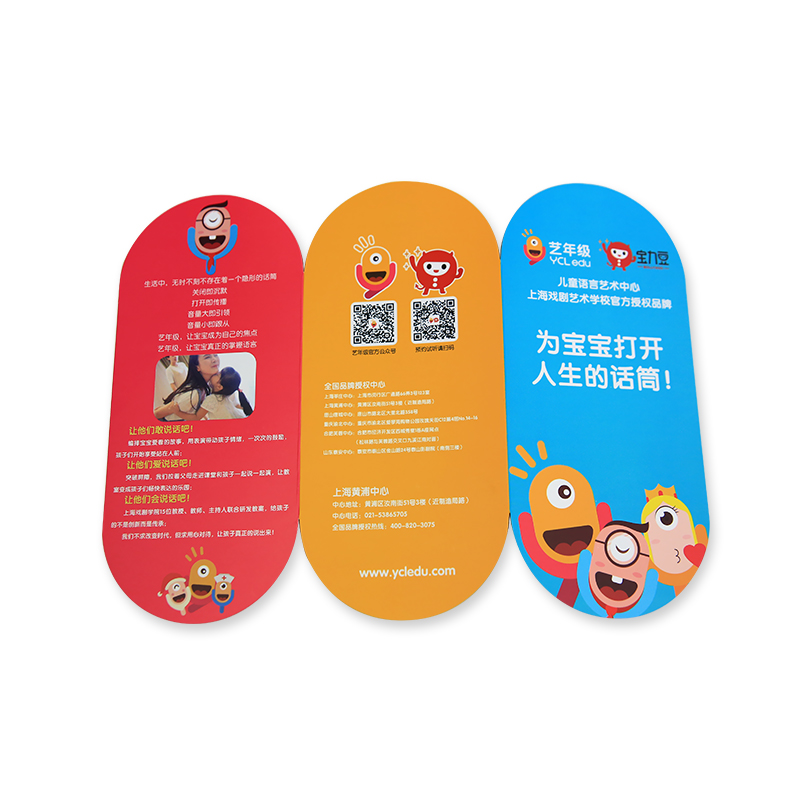 ใบปลิวสามพับ (โดยเฉพาะ)