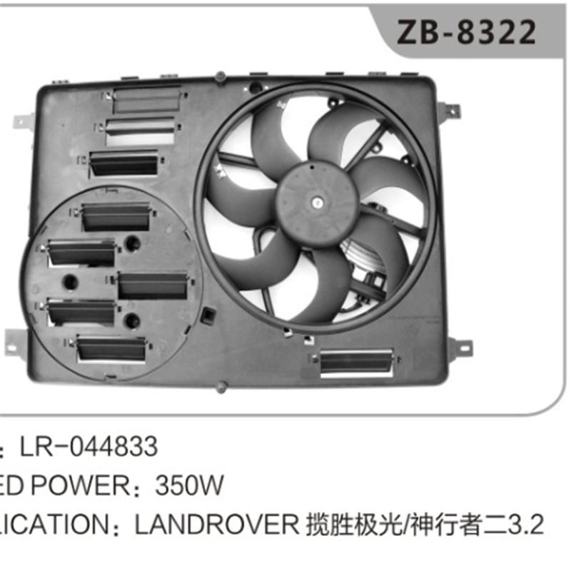 lr044833 เหมาะสำหรับช่วงพัดลมหม้อน้ำ