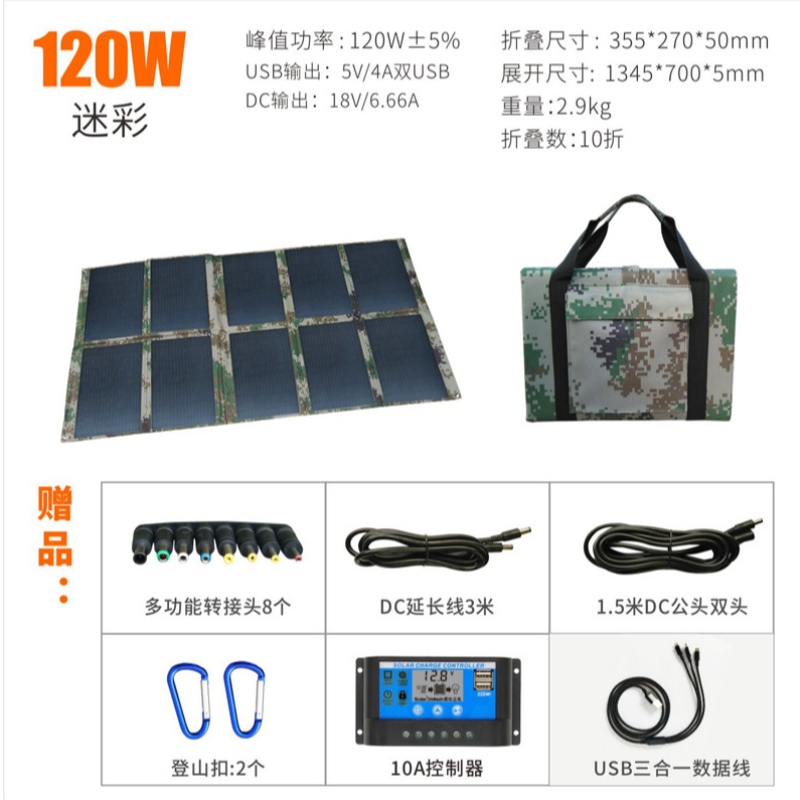กระเป๋าพับพลังงานแสงอาทิตย์ 120W เครื่องชาร์จพับพลังงานแสงอาทิตย์แผงพับพลังงานแสงอาทิตย์
