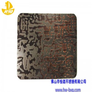 แกะสลักชุบทองแดงหมายเลข 1