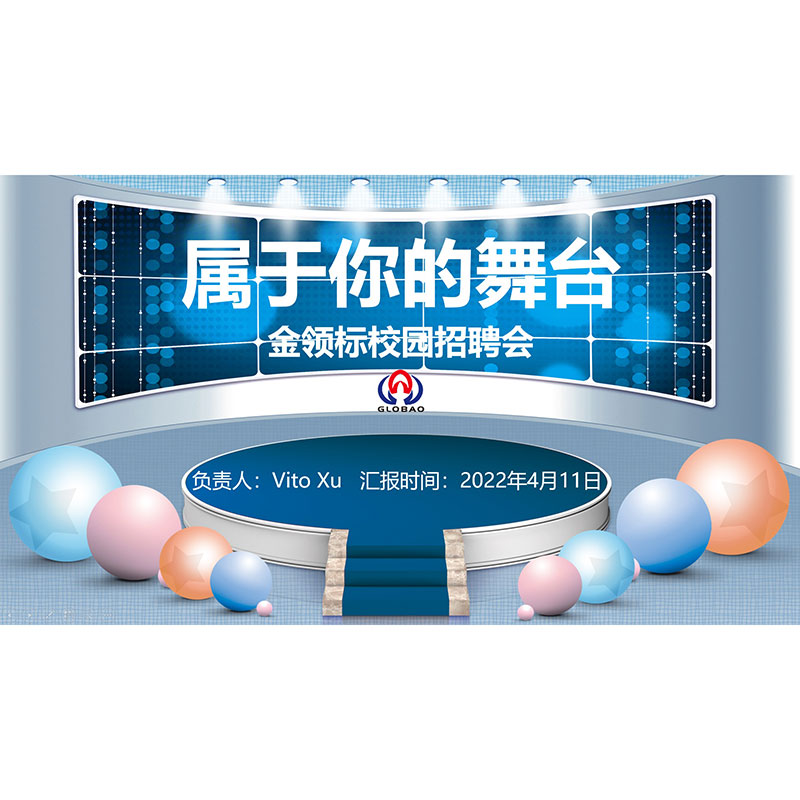 2022 Globao ฮาร์ดแวร์การรับสมัคร Spring Campus Spring