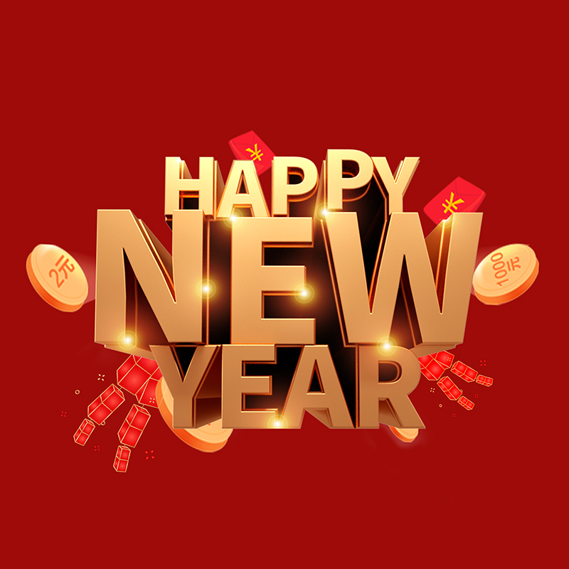 ประกาศเกี่ยวกับการจัดวันหยุดเทศกาล Globao Spring Festival