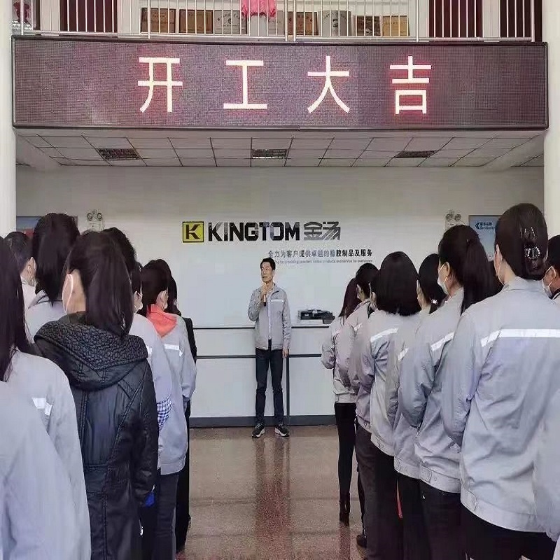 2023 KINGTOM โชคดีในการเริ่มต้น