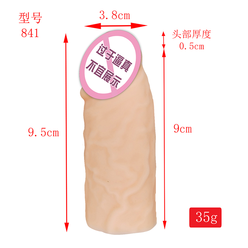 841 อวัยวะเพศชายที่สมจริงฝาครอบถุงยางอน