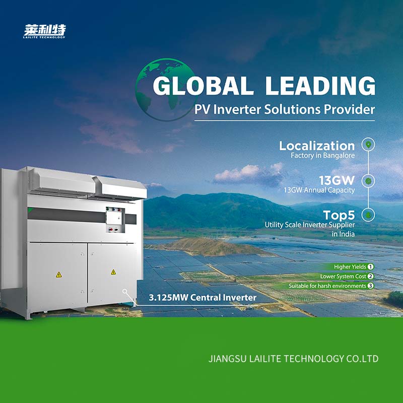 โซลูชันอินเวอร์เตอร์ที่ดีที่สุดสำหรับโครงการยึดพื้นดินยูทิลิตี้