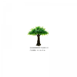 การจำลองต้นไทร FRP(ปรับแต่งได้)