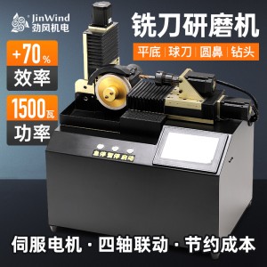 เครื่องบดคัตเตอร์มิลลิ่งอัตโนมัติเต็มรูปแบบ