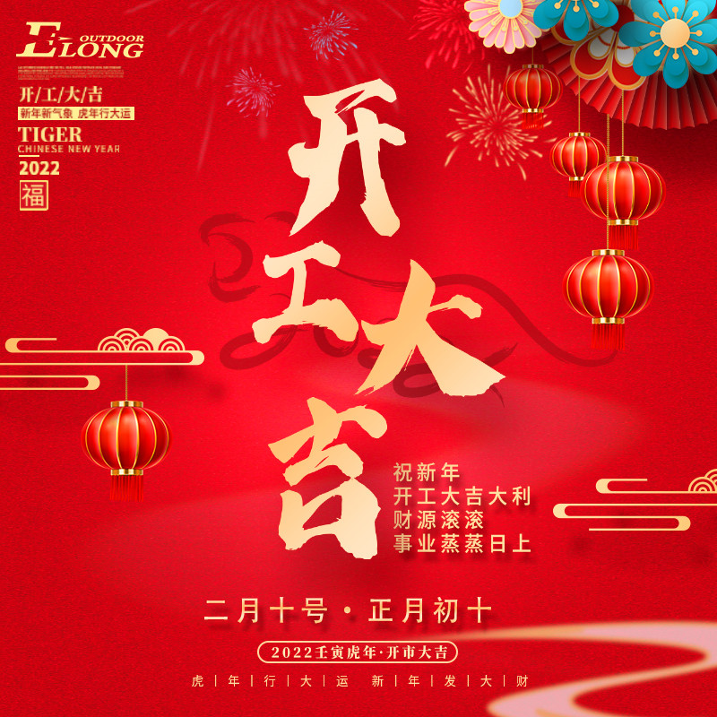 1644546027.jpg elongarrow start work in 2022.jpg