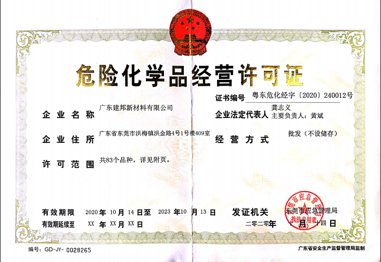 1682212836.png 证书7.png